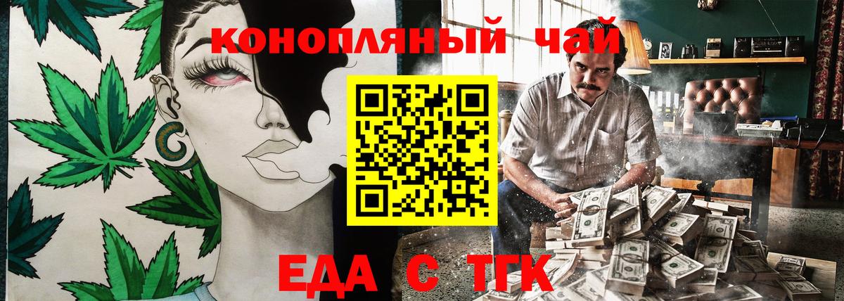 Canna-Cookies конопля Вологда