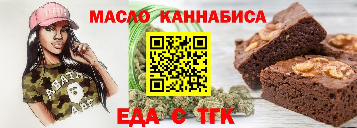 Cannafood конопля  Вход с VPN  Вологда 