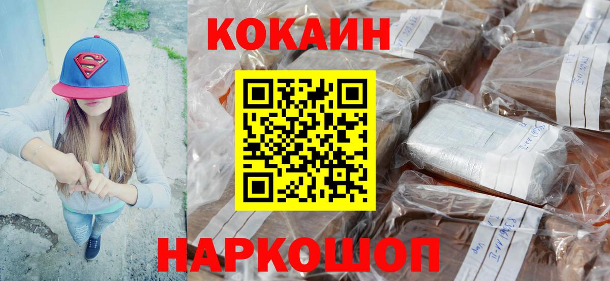 Кокаин Колумбийский Вологда