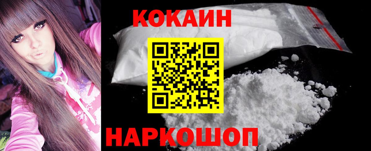 Кокаин 97%  COCAIN Эквадор  Вход с VPN  Вологда 