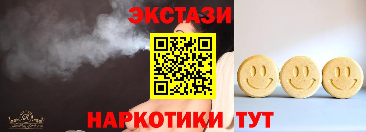 Вологда  ЭКСТАЗИ  Вход с VPN  Ecstasy 280 MDMA  ЭКСТАЗИ Cube 