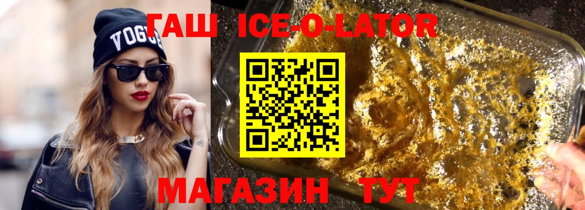 Вологда  ГАШИШ гашик  ГАШИШ hashish  как найти наркотики  Вход с VPN 