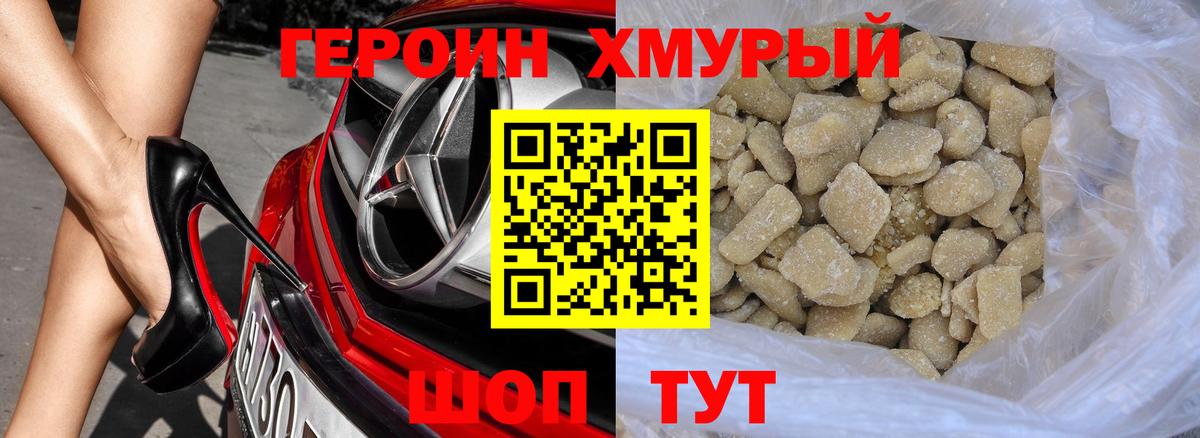 Вологда  ГЕРОИН гречка  Вход с VPN 