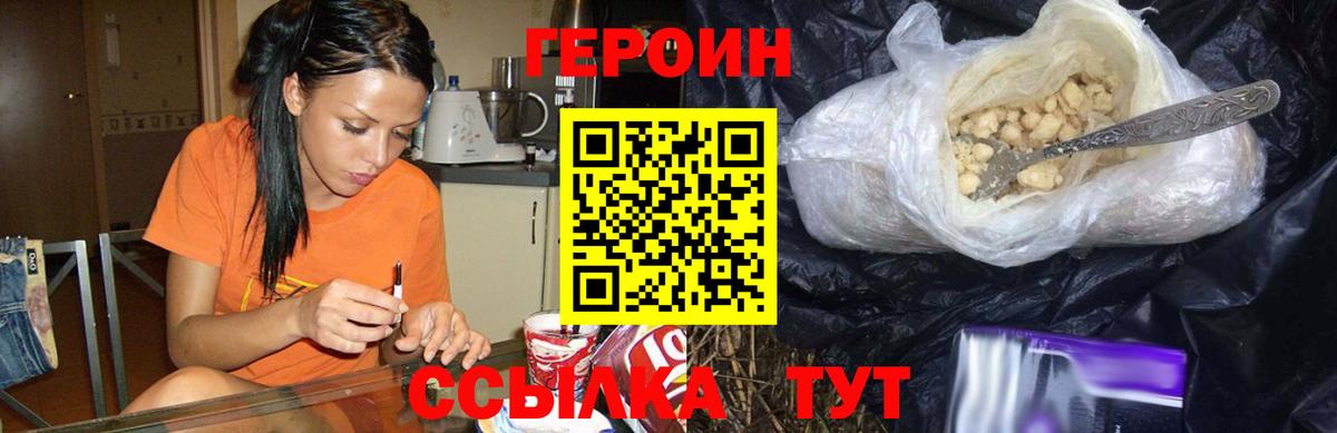 Героин афганец Вологда
