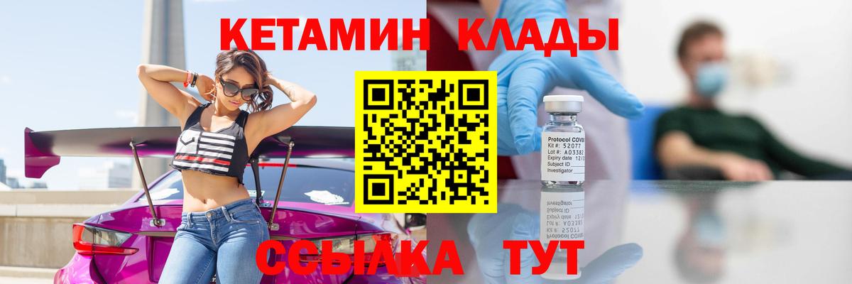 КЕТАМИН ketamine  Кетамин VHQ  Вологда  Вход с VPN 