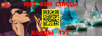 меф VHQ Кингисепп