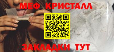меф VHQ Кингисепп