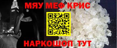 меф VHQ Кингисепп