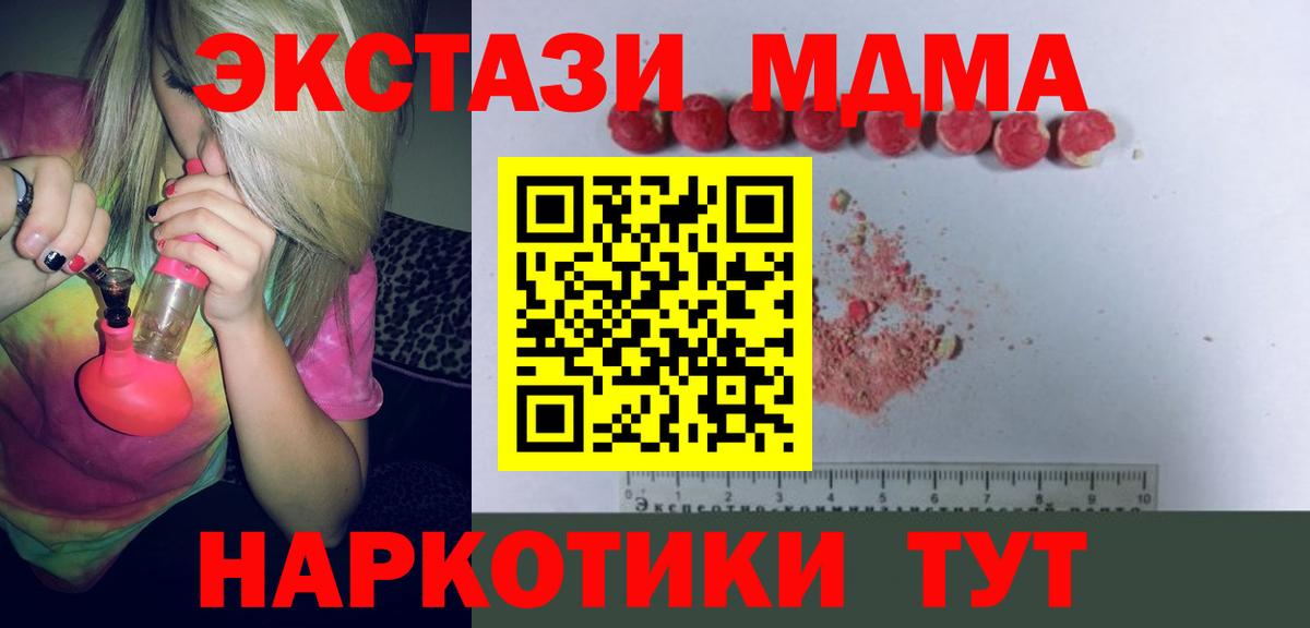 МДМА VHQ  MDMA crystal  Вологда  Вход с VPN 