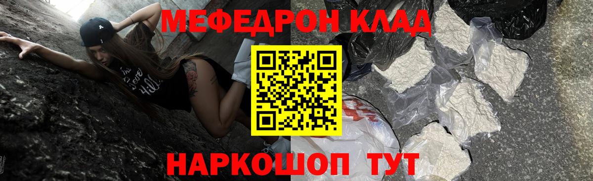 Мефедрон мука Вологда