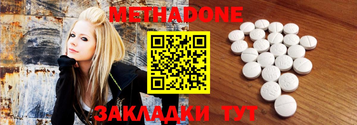 МЕТАДОН мёд  Метадон мёд  Вологда  Вход с VPN 