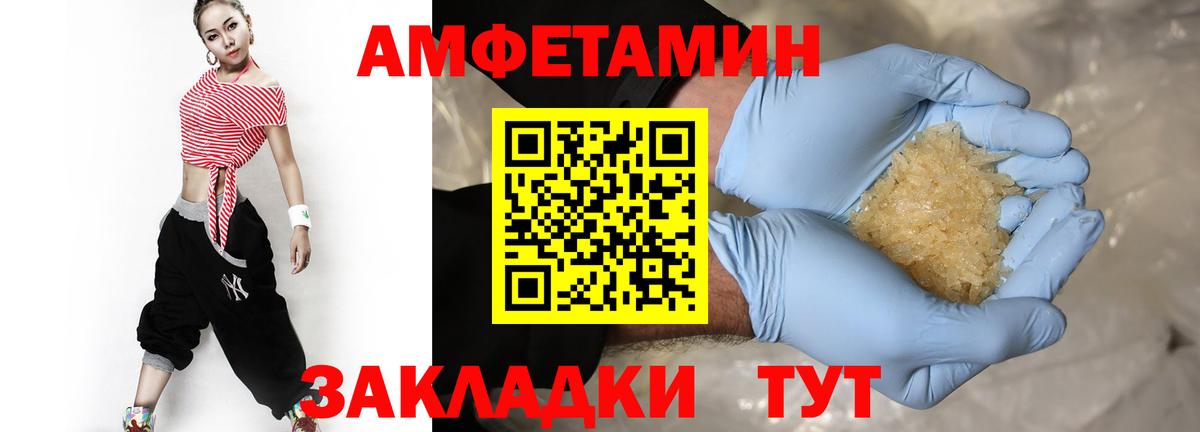 Вологда  Первитин пудра  Вход с VPN 