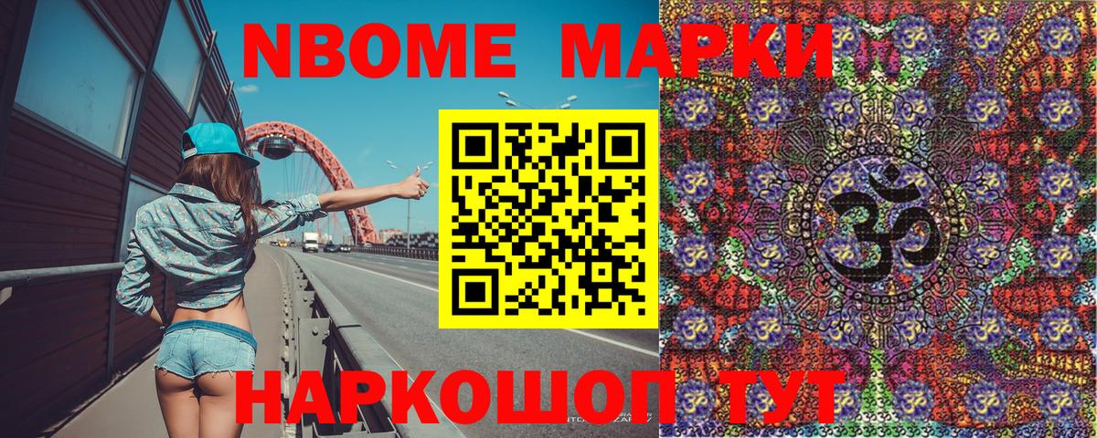 Наркотические марки 1500мкг  закладки  Наркотические марки 1500мкг  Вологда  Вход с VPN 