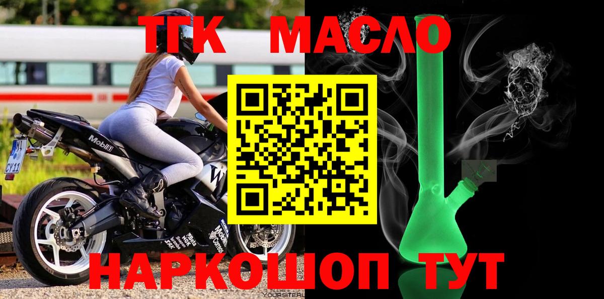 Дистиллят ТГК жижа  Вход с VPN  Вологда  Дистиллят ТГК Wax 