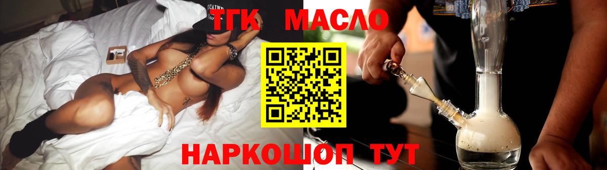Дистиллят ТГК вейп с тгк Вологда